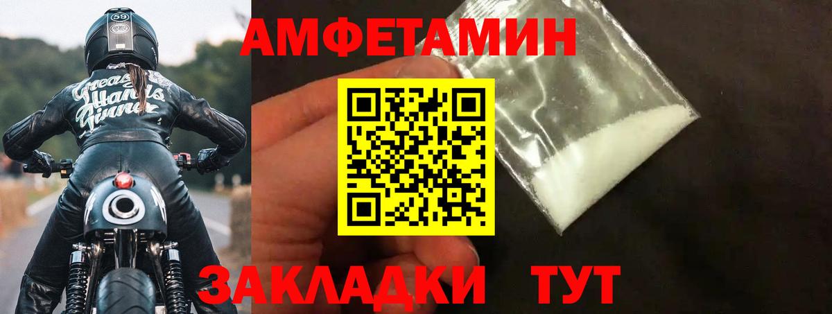 Амфетамин 97% Златоуст