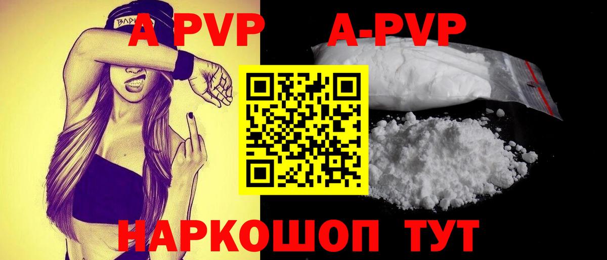 APVP крисы CK  Alpha PVP кристаллы  что такое   Альфа ПВП  A-PVP СК КРИС  Златоуст  Вход с VPN 