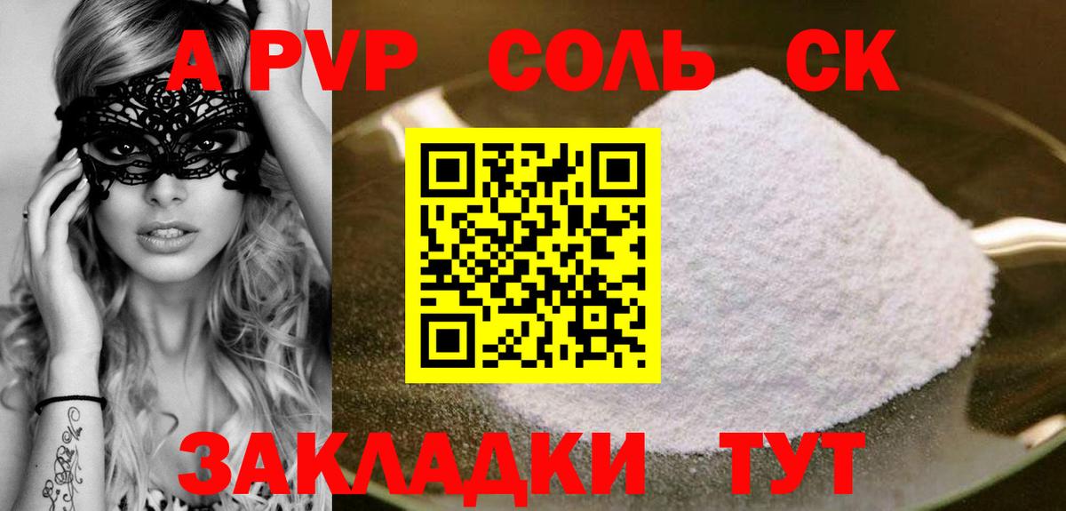 Alpha-PVP кристаллы Златоуст