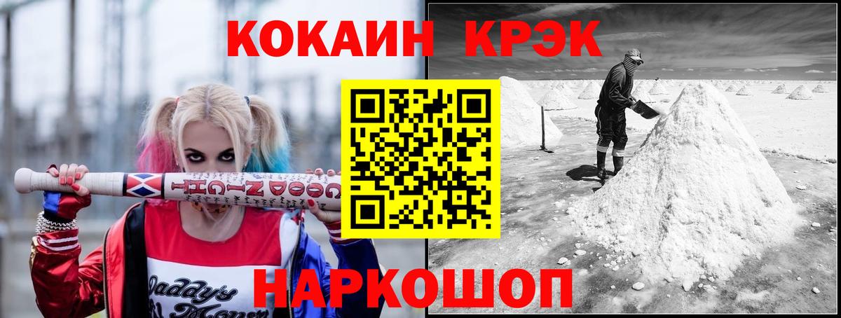 Златоуст  Cocaine  Вход с VPN  КОКАИН Эквадор  где купить наркоту  КОКАИН Перу 