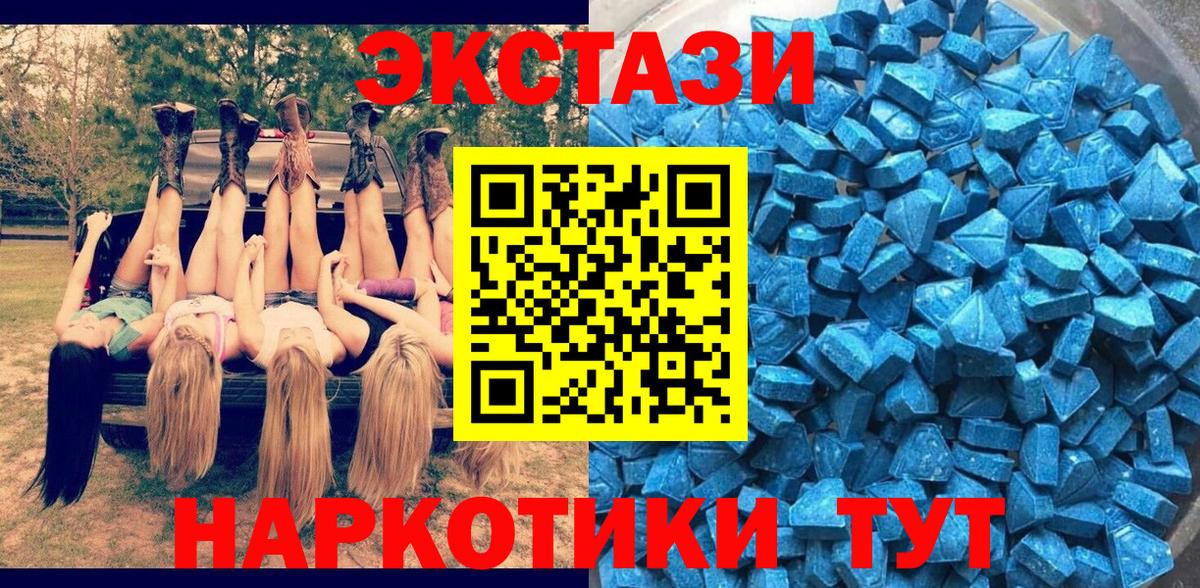 Ecstasy 300 mg Златоуст