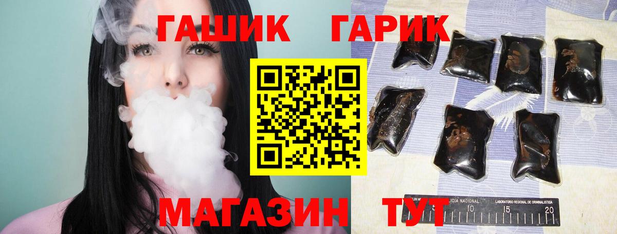 Гашиш Изолятор  ГАШИШ  ГАШ VHQ  Златоуст  Вход с VPN 