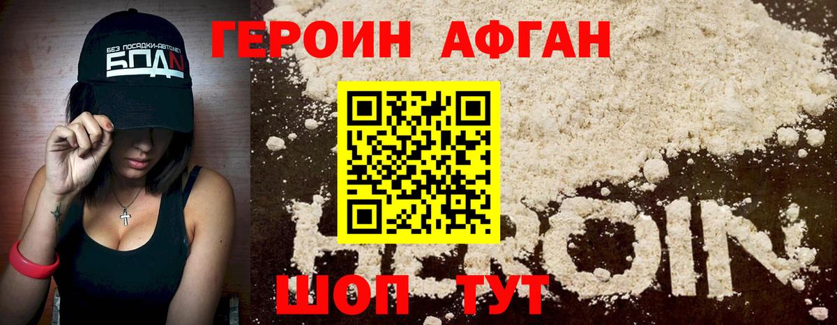 Героин  Вход с VPN  Златоуст  ГЕРОИН Heroin 