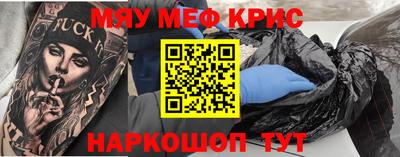 метамфетамин Кулебаки