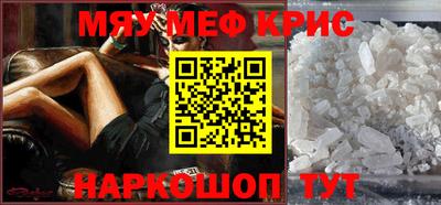 метамфетамин Кулебаки
