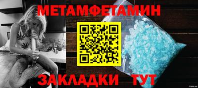 метамфетамин Кулебаки