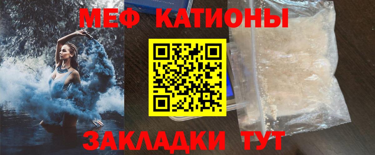Златоуст  МЯУ-МЯУ мяу мяу  Мефедрон  Вход с VPN  Мефедрон VHQ 