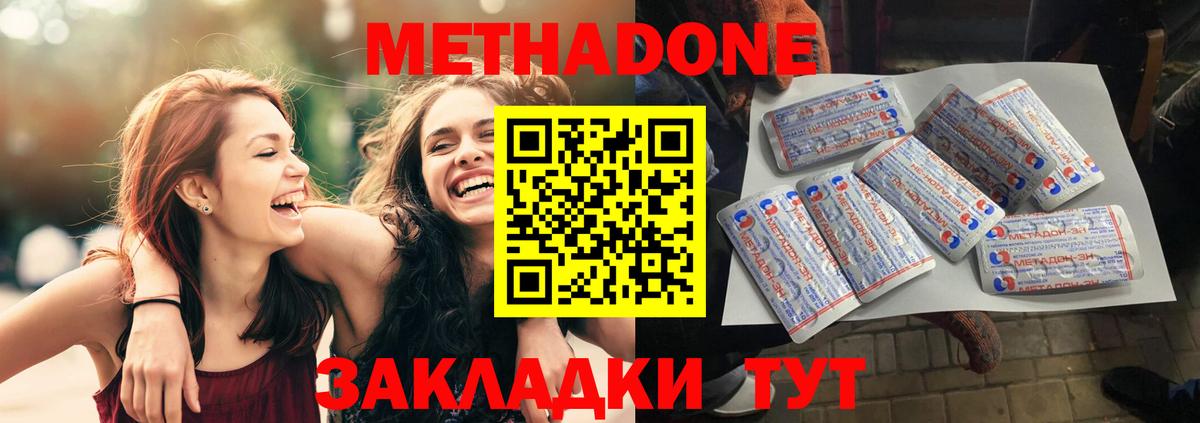 Златоуст  МЕТАДОН кристалл  OMG ссылка  Вход с VPN 