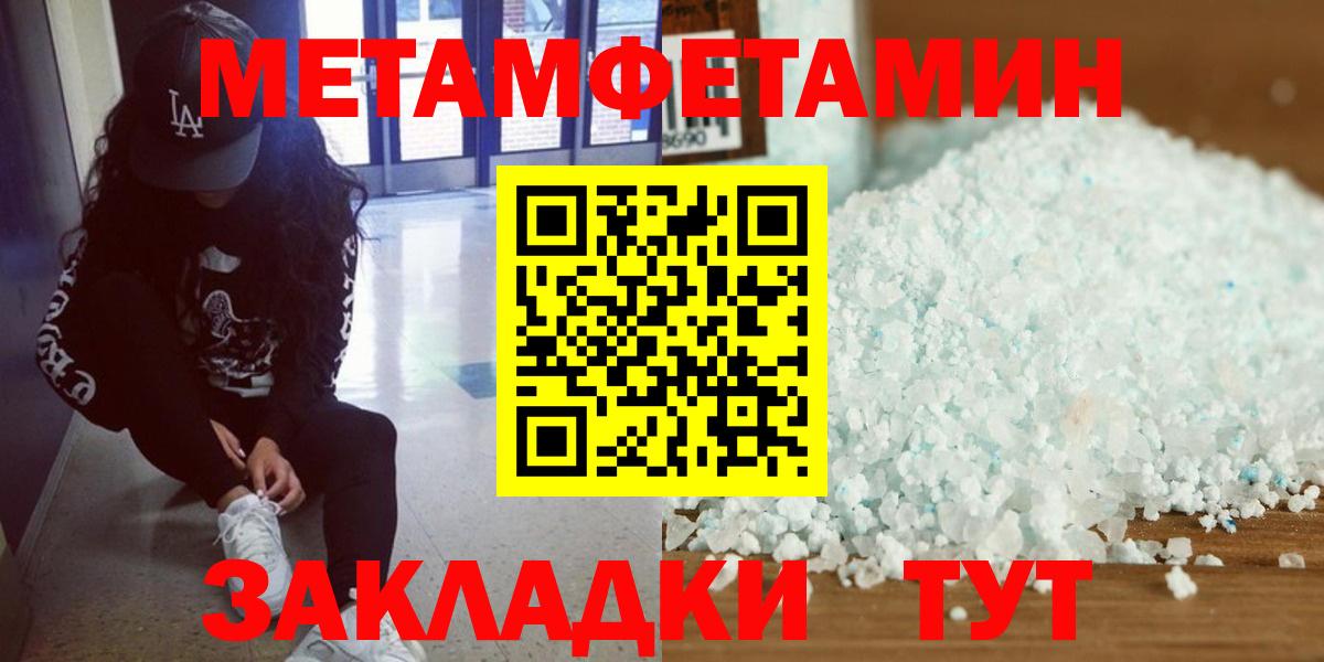 Первитин витя Златоуст