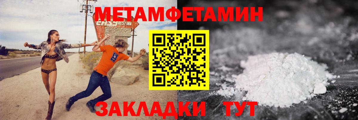Меф Златоуст
