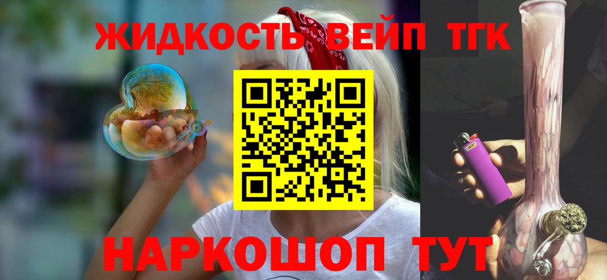 Златоуст  Дистиллят ТГК вейп с тгк  ТГК Wax  цены   Вход с VPN 